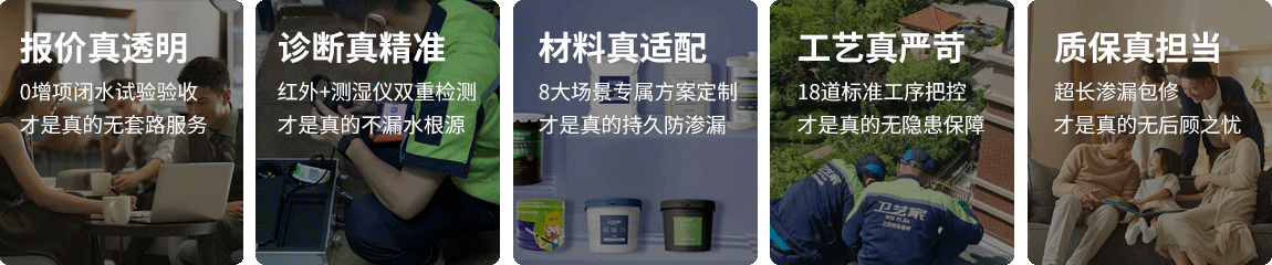 上城区防水抢修服务