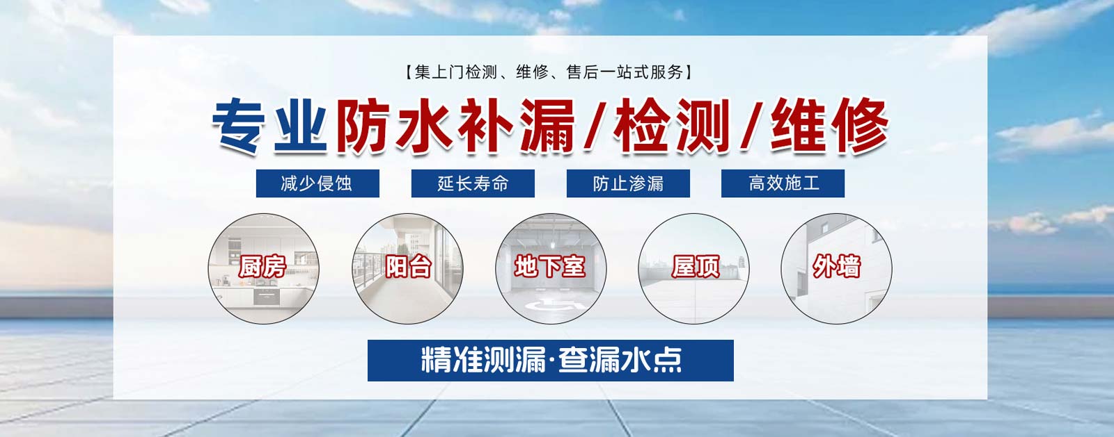 上城区漏水维修
