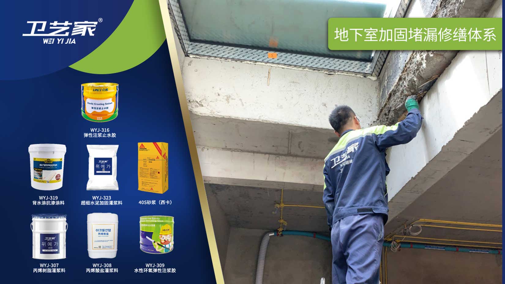 上城区地下室防水堵漏维修